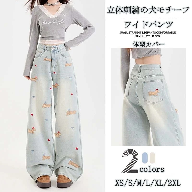 【裏起毛】デニムパンツ ダックスフンド刺繍 細見え ワイドパンツ 脚長効果 暖かい レディース ロングパンツ 体型カバー ハイウエスト ズボン 人気 トレンド 裏起毛デニムパンツ キュート