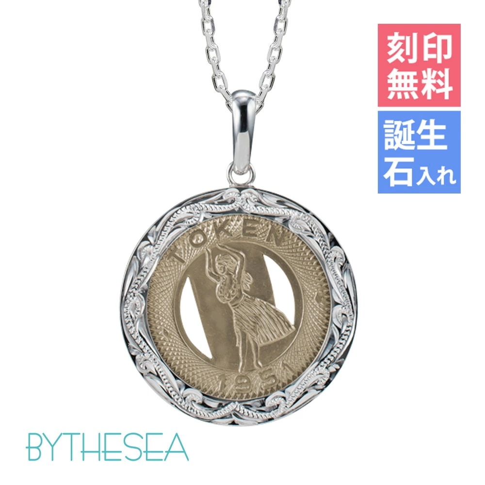 ハワイアンジュエリー ネックレス ハワイアンジュエリー シルバー ネックレス 刻印無料 誕生石入れ可 バストークン コイン フラダンサー メダル シルバー925 クリスマス CG-SP302