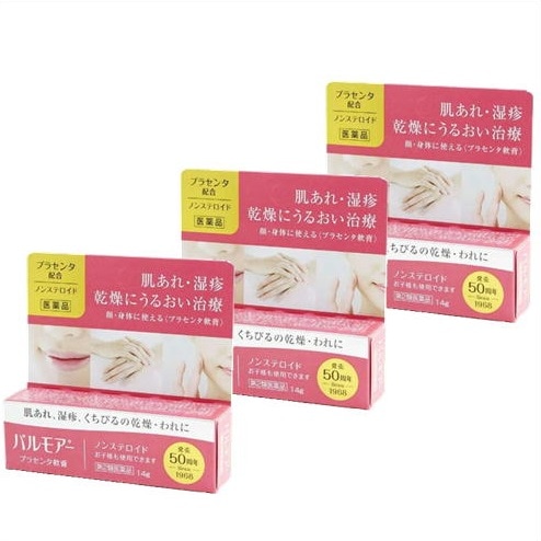 【第2類医薬品】［3個セット］パルモアー 14g×3個