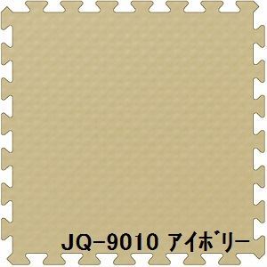 ジョイントクッション JQ-90 3枚セット 色 アイボリー サイズ 厚15mmタテ900mmヨコ900mm／枚 3枚セット寸法（900mm2700mm） 洗える 日本製 防炎 36,451円