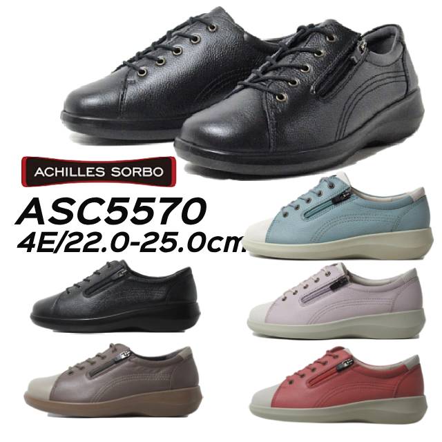 アキレス ソルボC 557 スタンダード コンフォート サイドファスナー付 レースアップシューズ レディース 靴