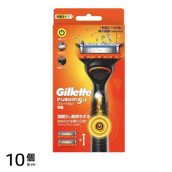 フュージョン5+1 電動タイプ ホルダー 本体+替刃2コ付 1組入 10個セット