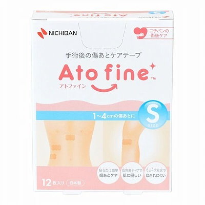 他サイト： アトファイン 手術後の傷あとケアテープ Sサイズ 12枚入の商品画像