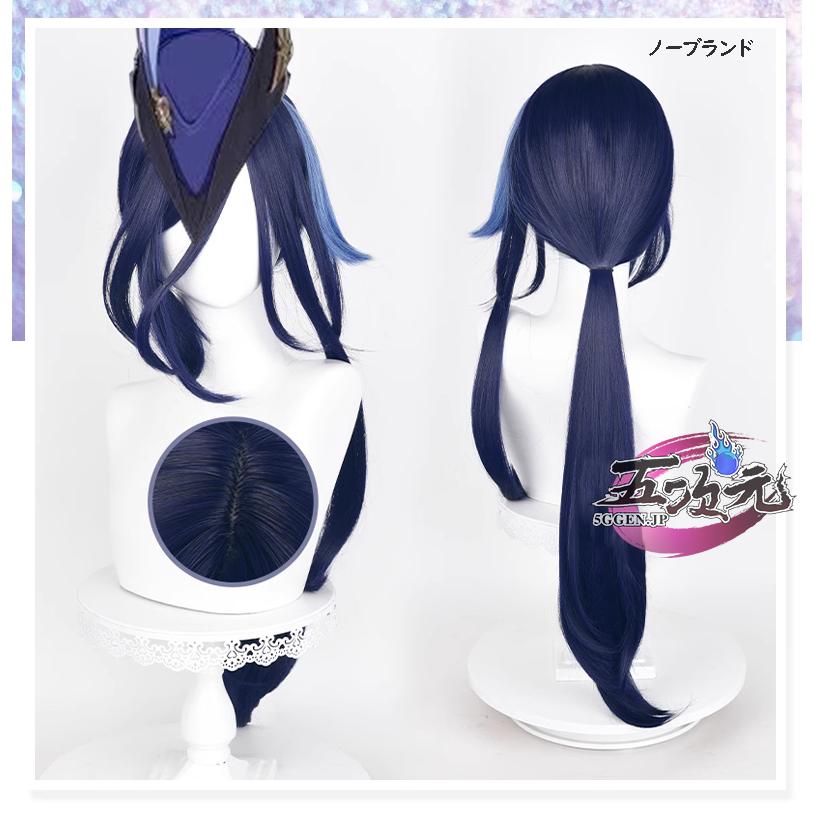 【Q10最安値*人気商品】五次元　原神　コスプレ　クロリンデ　ウィッグ