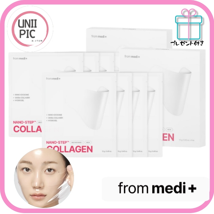 [HOT ITEM ] ナノステップ コラーゲン メルティングマスク2箱（8枚入り) コラーゲンマスクパック/ マスクシート/シートマスク／エイジングケア/ハイドロゲルマスク/韓国コスメ