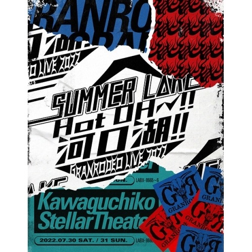 GRANRODEO LIVE 2022 SUMMER LKE Hot OH.. ／ GRANRODEO (Blu-ray) LABX-8665