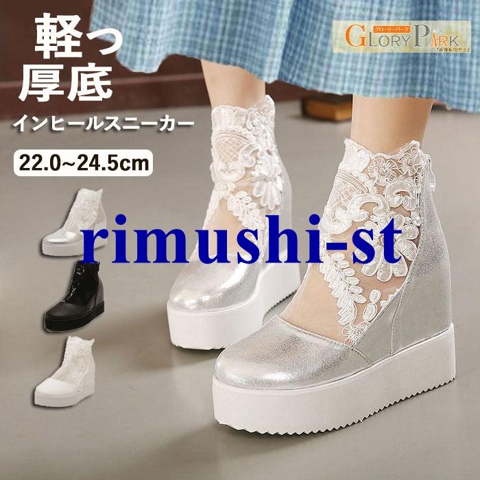 【短納期】インヒール プラットフォーム 厚底 ブライダルシューズ 刺繍 レース 厚底 レディース 結婚式 和装 靴 疲れない シューズ インヒ