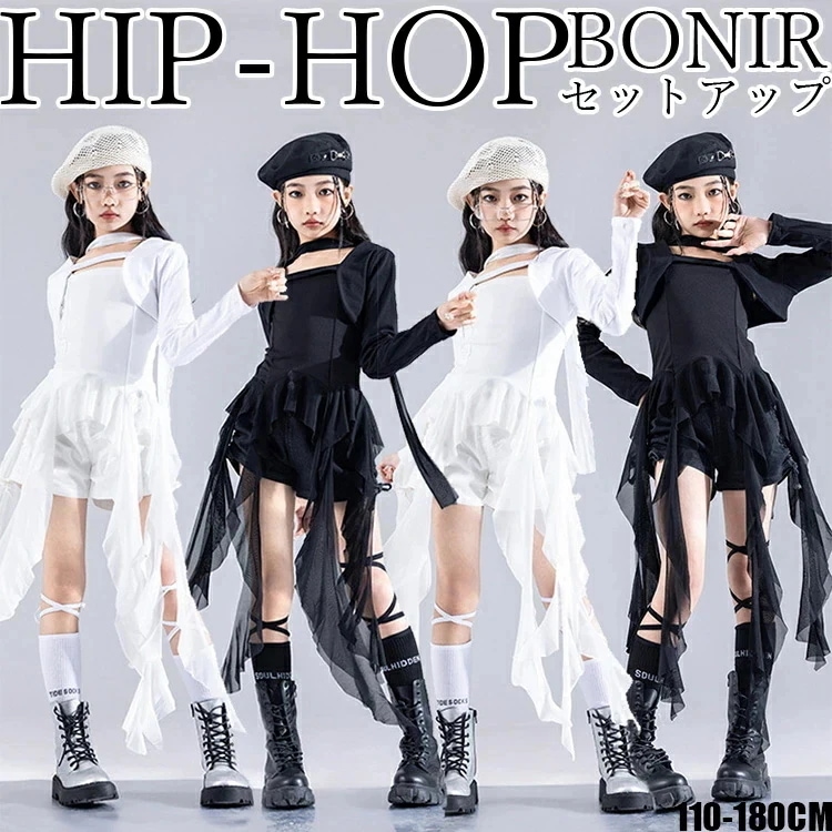 【送料無料】白/黒 セットアップ キッズ ダンス衣装 トップス セットアップ ホワイト ダンス 練習着 発表会 団体服 練習着 応援団 原宿系 ヒップホップ 長袖 ポーティー ジュニア ストリート系