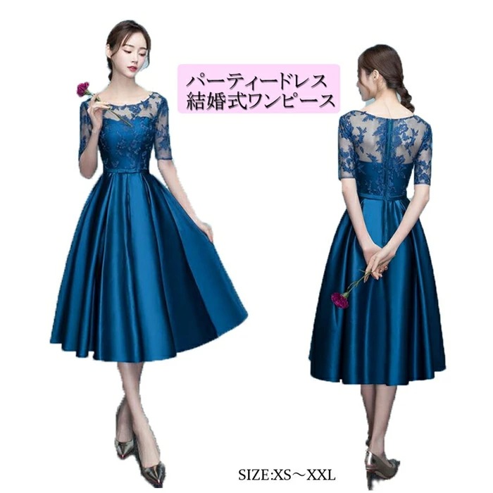 パーティードレス 結婚式 ワンピース ミモレ丈　レース＆刺繍結婚式 ワンピース ドレス 二次会 結婚式ドレス お呼ばれドレス ニ次会 フォーマル セレブ二次会 パーティ 2次会 パーティードレス フォ