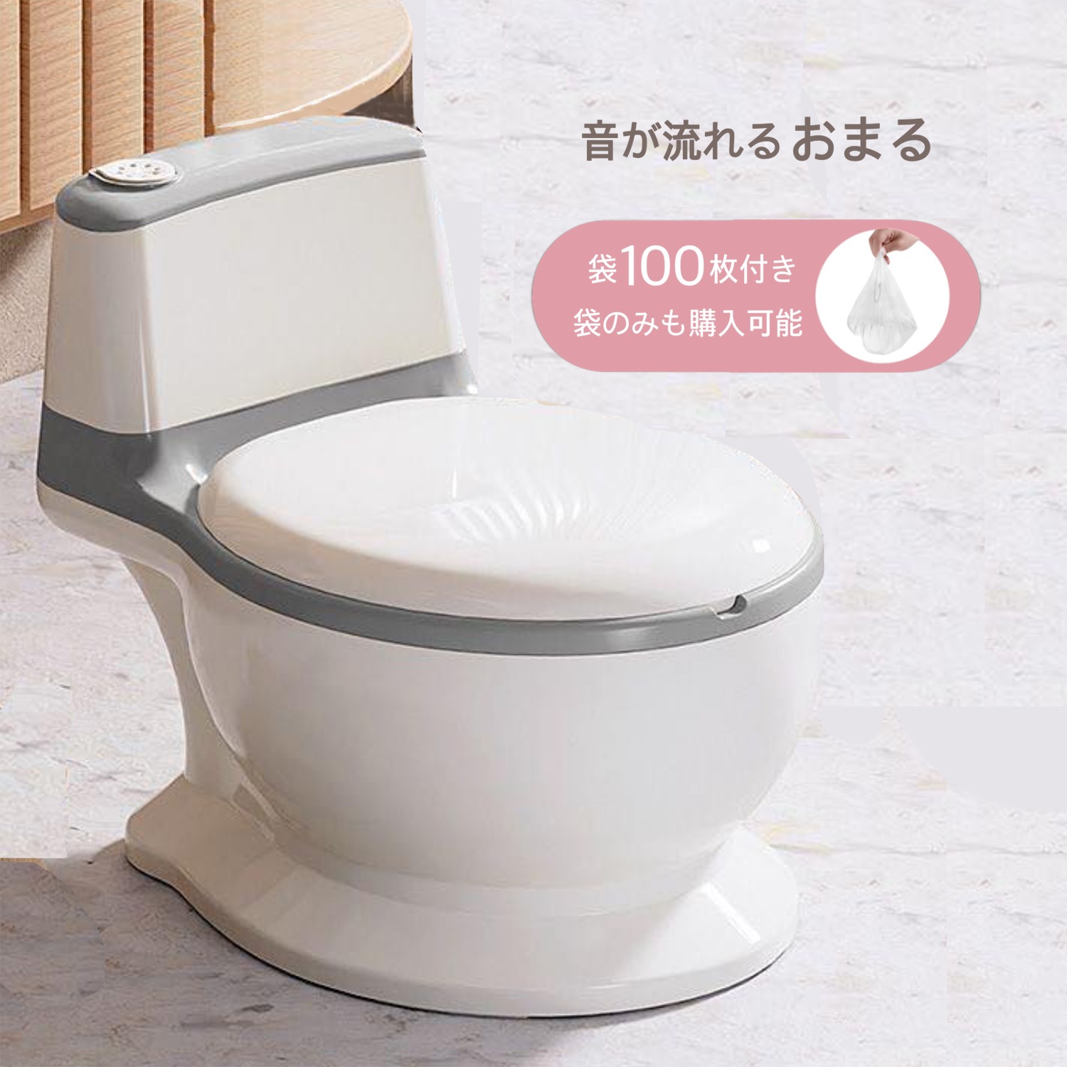 【最安値挑戦】おまる 洋式 オマル トイレ型 トイレ トイトレ 補助便座 トイトレ便座 トイレトレーニング 子供用便座 トイレトレーナー 子供便座 子供 便座 袋付き 幼児用便座