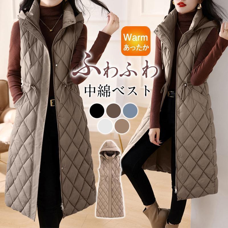 ダウンベスト レディース 中綿ベスト フード付き ロング丈 軽量 アウター 前開き 秋冬 防寒 保温 暖かい 通勤 通学 カジュアル