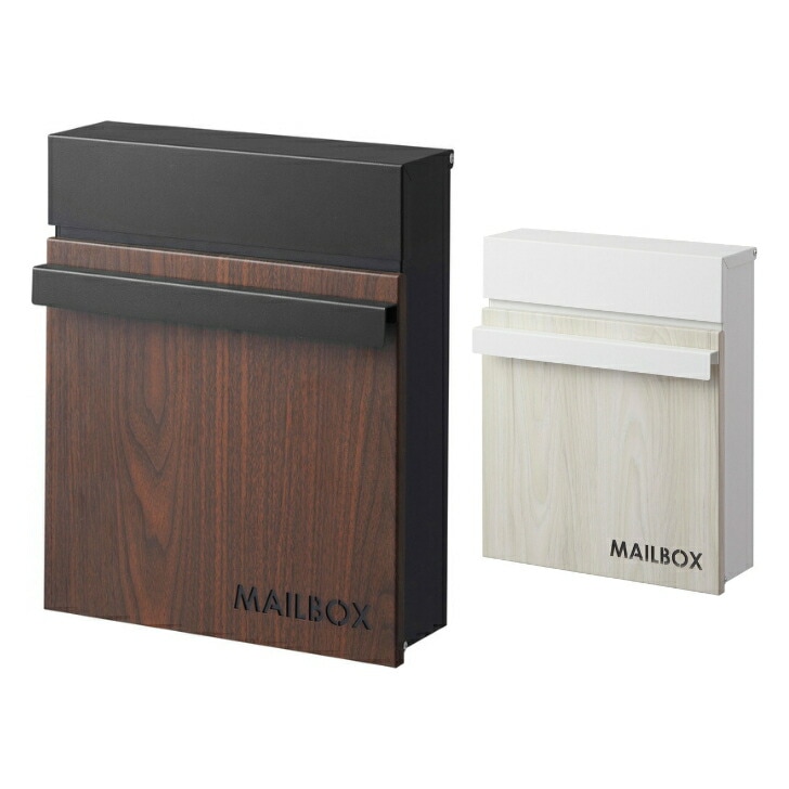 ポスト 郵便受け 壁掛け 壁付け 壁面 おしゃれ スリム 薄型 鍵付き スチール 木目調 ブラック ホワイト PST-217