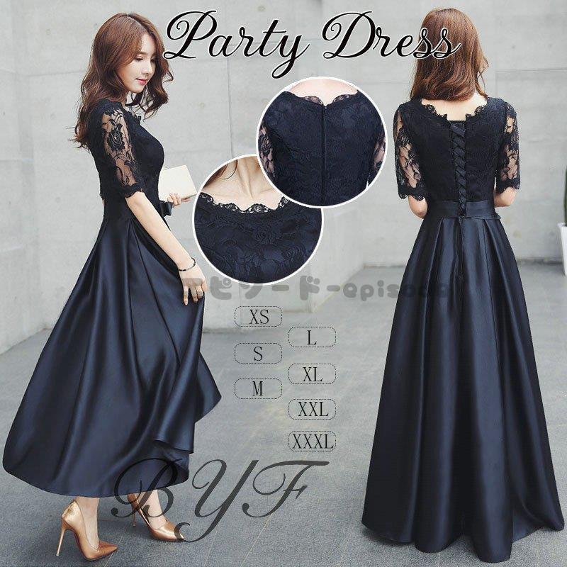 パーティードレス 結婚式 フォーマル ロング丈 袖あり 二次会 マキシ丈ワンピース お呼ばれ 大きいサイズ 二次会 発表会 卒業会 高級上品 30代 40代 50代