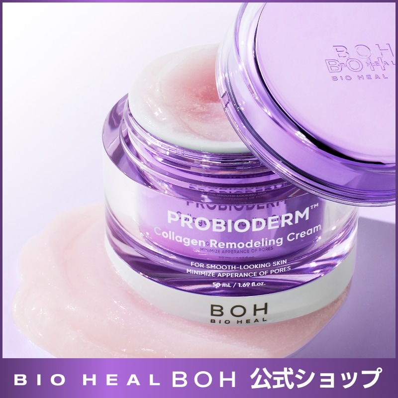 BIOHEAL BOH プロバイオダーム リモデリングクリーム 7個セット Qoo10] バイオヒールボ プロバイオダームコラーゲンリモデリングク