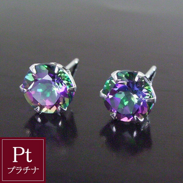 ピアス プラチナ製 ミスティック トパーズ品番PT-044 2営業日前後の発送予定