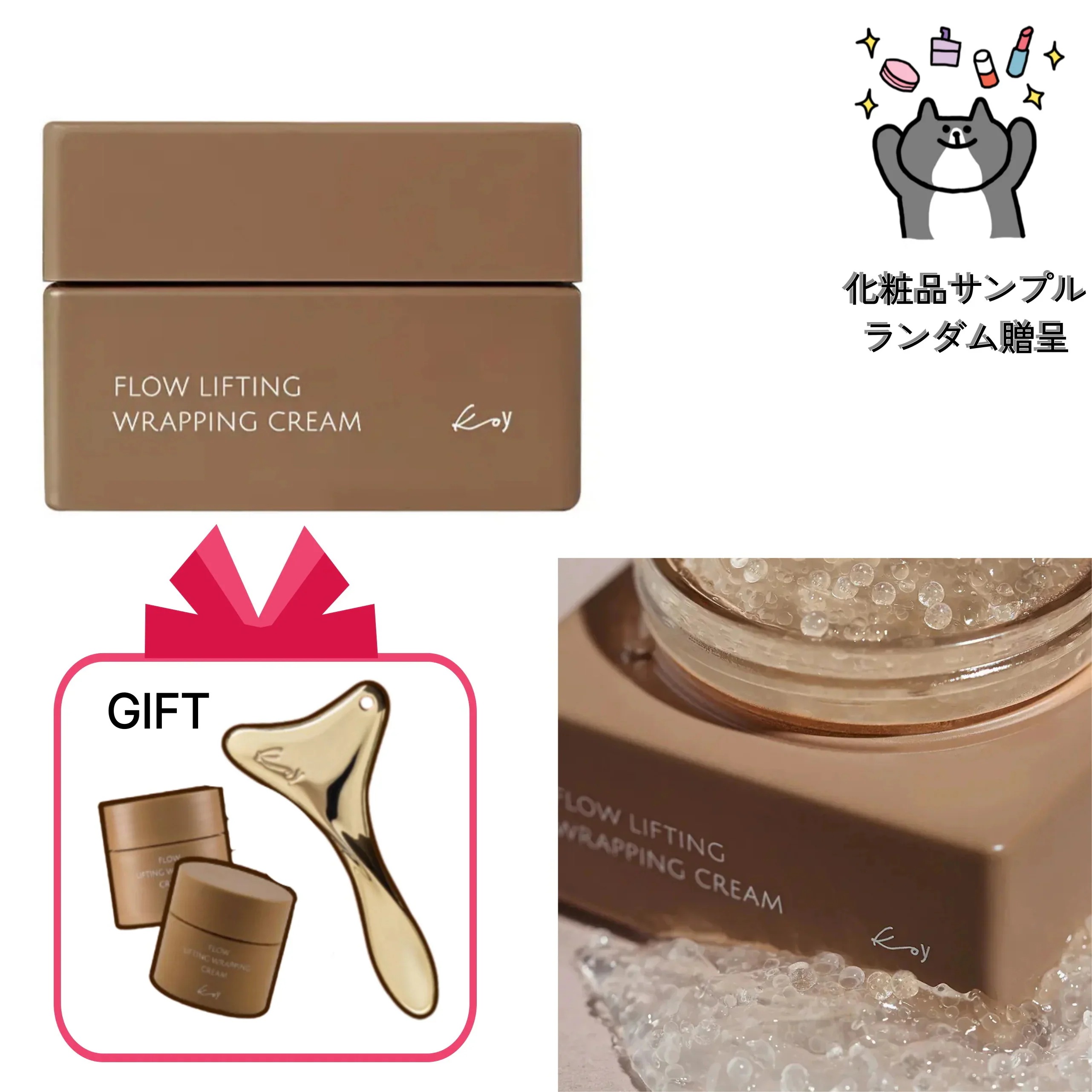 フロウ リフティング ラッピングクリーム 50ml 企画 (+グァルサマッサージ機 + ミニクリーム 10ml*2個)/韓国コスメ