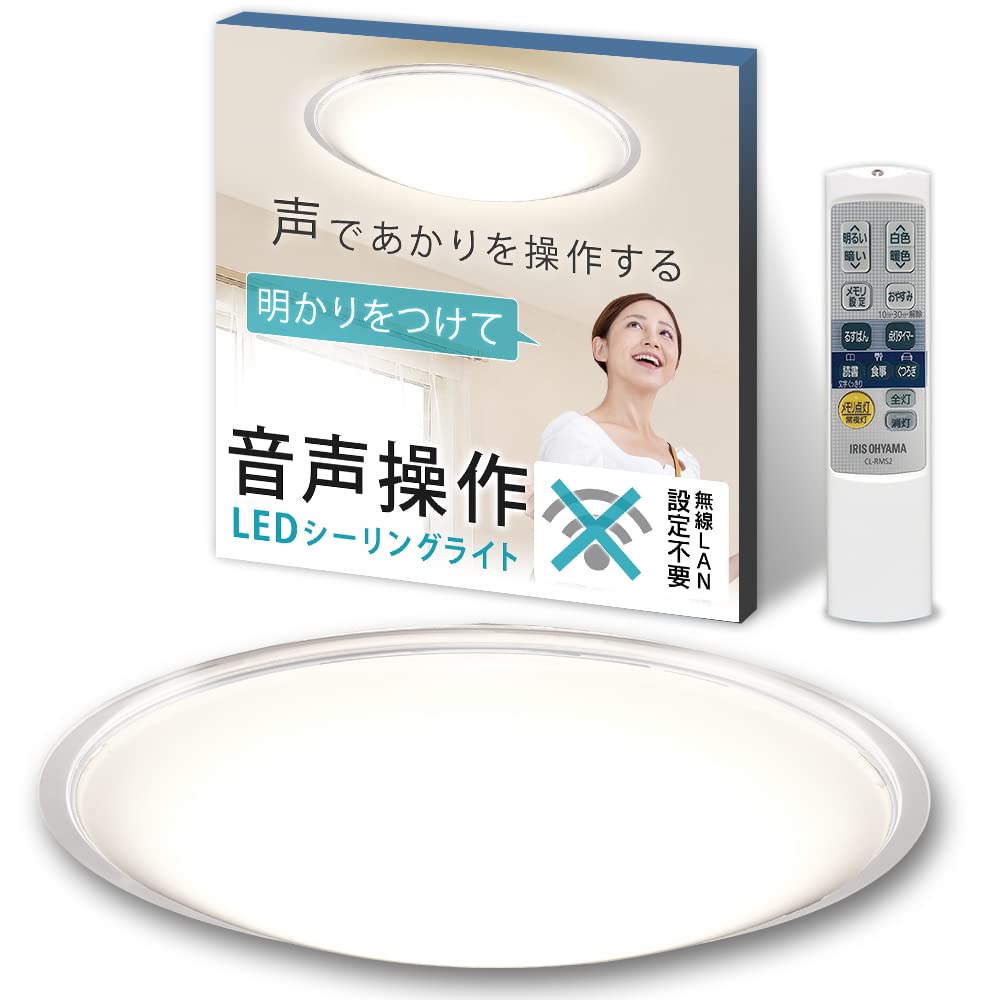即日発送 アイリスオーヤマ LEDシーリングライト 音声操作 調光/調色 ~12畳 (日本照明工業会基準) 5200lm リモコン 省エネ 切タイマー クリアフレーム CL12DL-5.11CFV