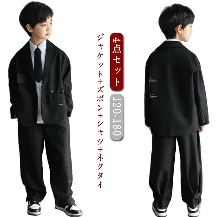 男の子 卒業式 黒 カジュアルスーツ スーツ 入学式 フォーマルスーツ 男の子セット B系 ジャケット ダンス衣装 大きいサイズ 子供服 卒業式 シャツ 卒業式 ズボン ネクタイ こどもスーツ 4点セ