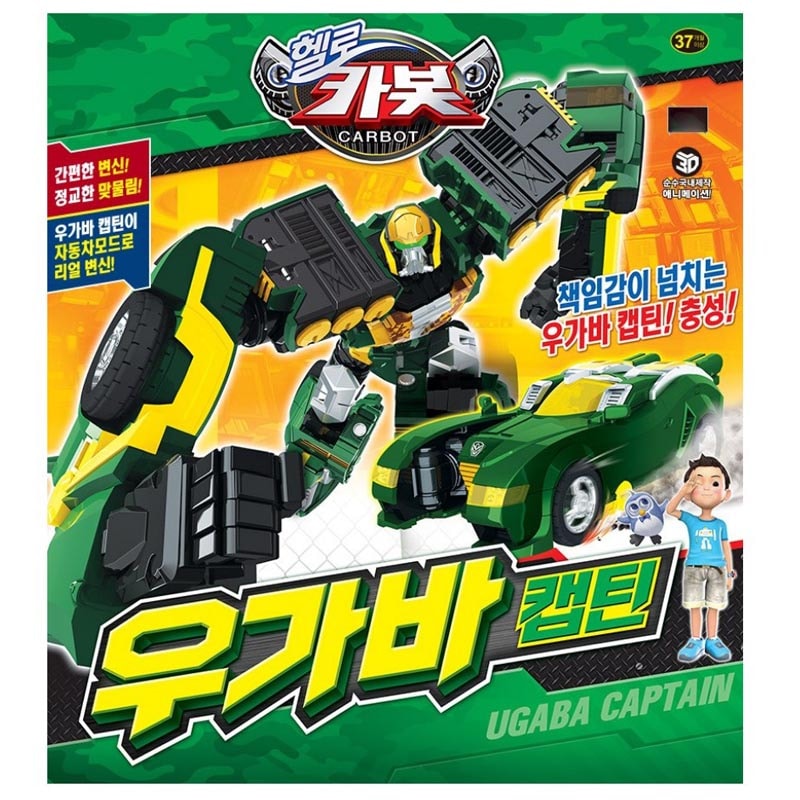ハローカーボット ウガバキャプテン ゴリラ 変形ロボットカー おもちゃ 子供用