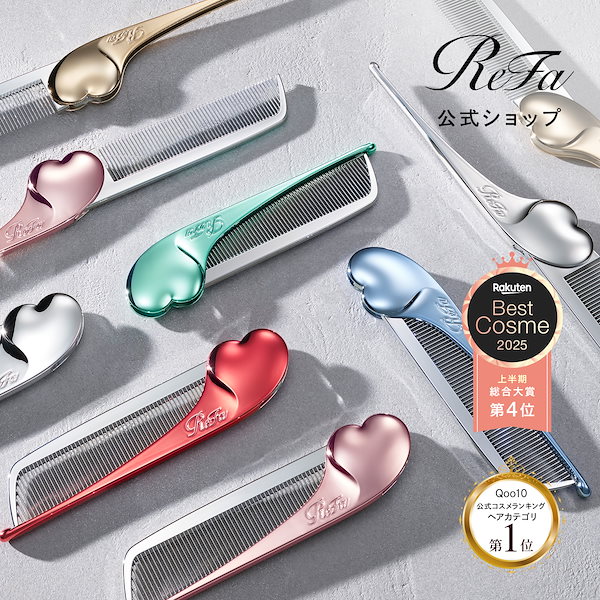 Alohaページ リファコーム4点まとめ買い ReFaプレミアムラッピングセット】リファハートコーム アイラ
