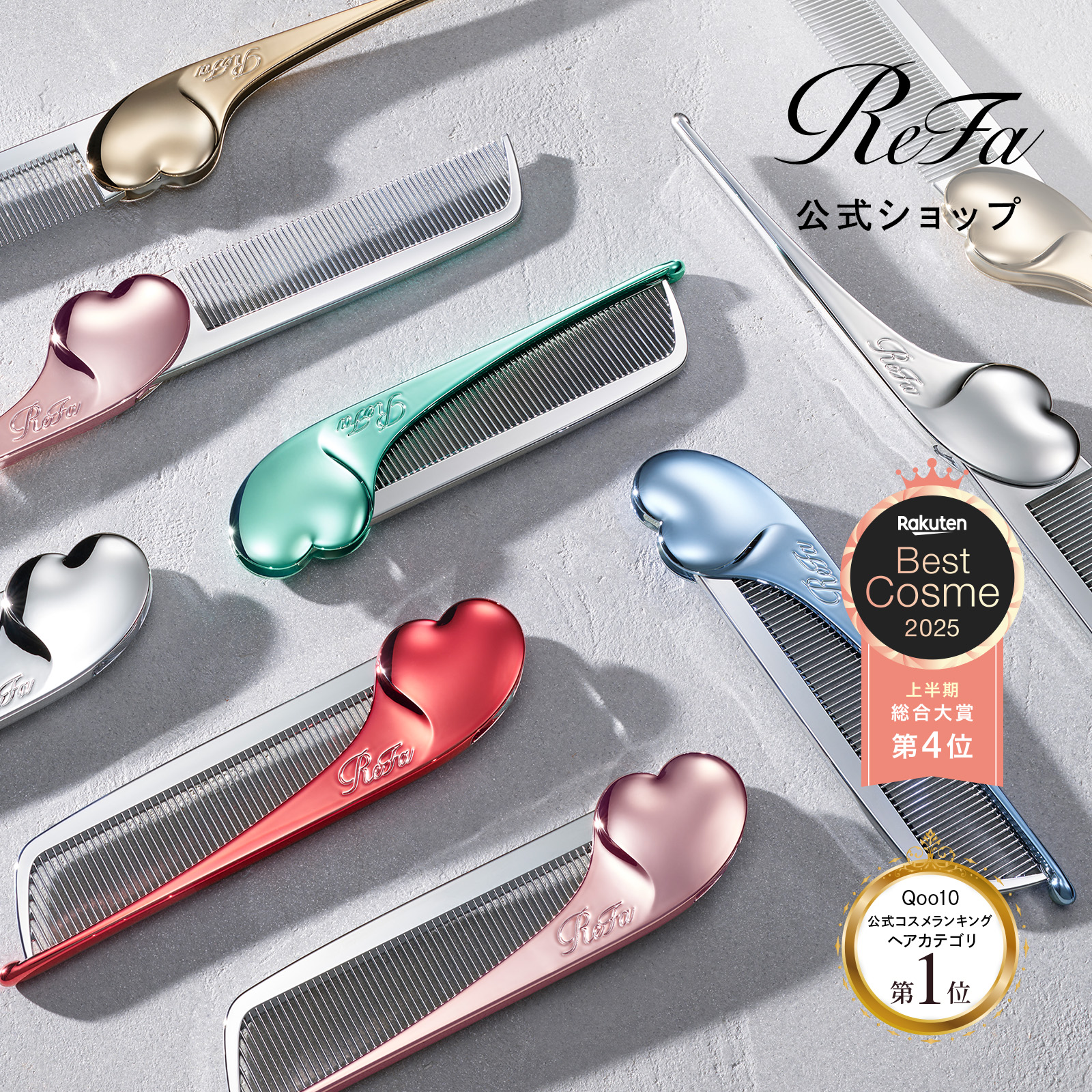 Qoo10] リファ 【クーポン対象最大10％OFF】【ReF : ヘア