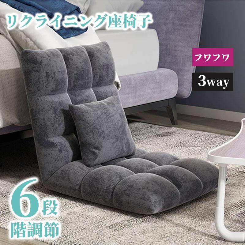 満2点で50円引き座椅子 コンパクトシート ソファシート 6段階調整 折りたたみ 低反発 軽量 抱き枕付き 怠惰なソファ背もたれ 人間工学 リビング ベッド バルコニー
