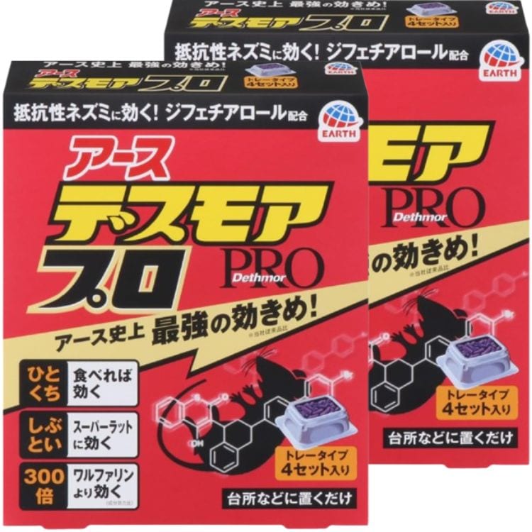 2個セット アース製薬 デスモアプロトレータイプ 15g×4トレー 殺鼠剤 ネズミ退治 置き型