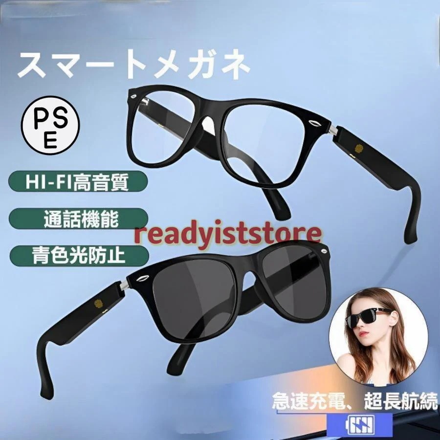 スマートメガネ bluetooth 通話可能 高音質 伝導 グラスレンズ交換可能 サングラス iphoneAndroid対応 度付き ワイヤレスメガネ マイク内蔵 sun 父の日 25