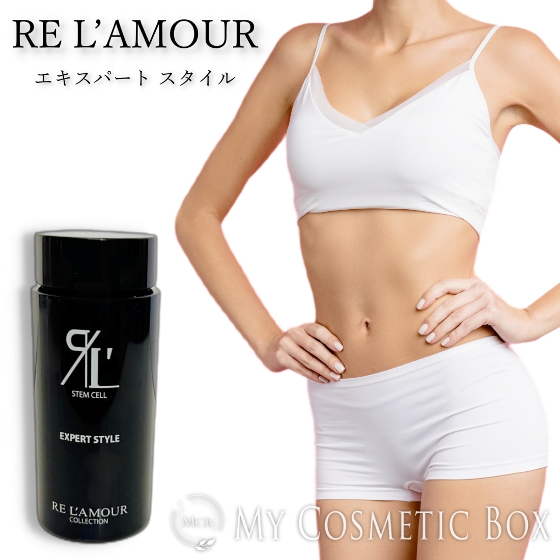 エキスパートスタイル