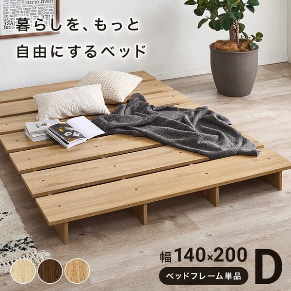 KB-3066-D-NA ナチュラル ダブル ステージベッド メーカー直送