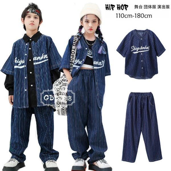 【3日出荷 最安値挑戦!】最終在庫紺色 ストライプ 柄 キッズ ダンス衣装 セットアップ ゆったり ネイビー デニム カジュアル系 半袖シャツ+パンツ トップス ダボパン ジャズダンスパンツ ダンス衣