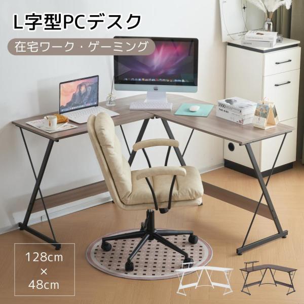 パソコンデスク l字 収納 L字デスク PCデスク ゲーミングデスク 学習机 おしゃれ スリム 棚つき サイドフック付き ドリンクホルダーつき