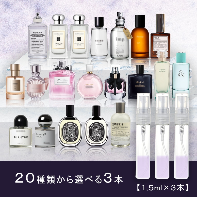 Qoo10] ユニセックス香水 1.5ml 選べる 3 : 香水