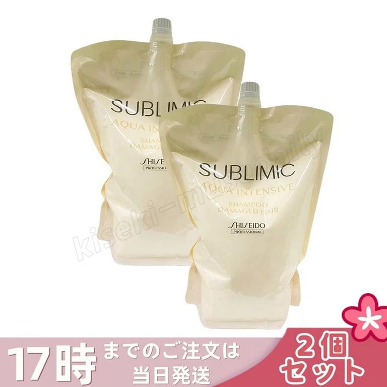 【2個セット】資生堂 サブリミック アクアインテンシブ シャンプーh1800ml レフィル ヘアケア スカルプケア用 アデノバイタル 資生堂 プロフェッショナル SHISEIDO PROFESSION
