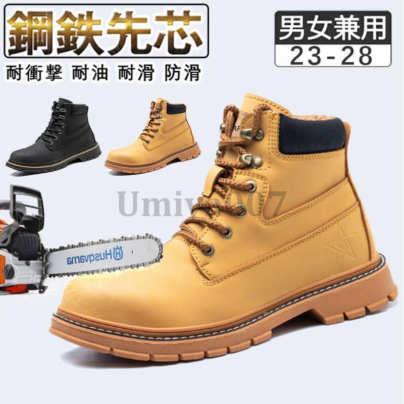 安全靴 作業用 作業靴 滑らない メンズ レディース おしゃれ セフティーシューズ 安全スニーカー 先芯入り つま先ガード 厚底 通気 踏み抜き防止 防災
