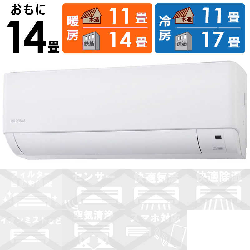 （標準取付工事費込）アイリスオーヤマ　IRIS OHYAMA　エアコン おもに14畳用 airwill エアウィル GVシリーズ　IAF-4006GV-W ホワイト