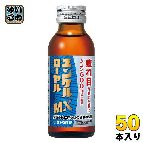 Qoo10] 佐藤製薬 佐藤製薬 ユンケル ローヤルMX 100