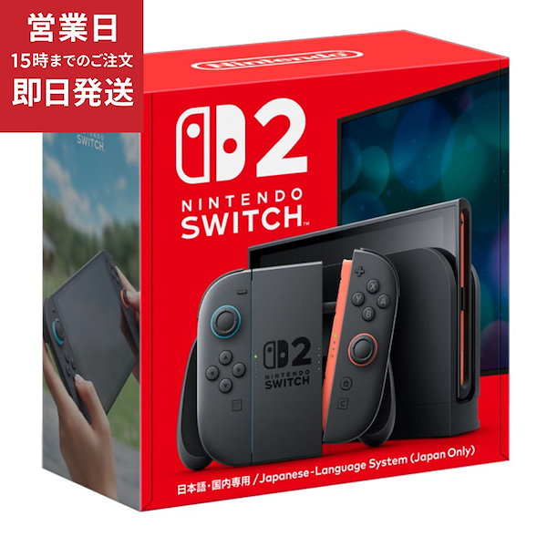 Nintendo switch2 本体 即購入可 Nintendo Switch 2 本体｜任天堂