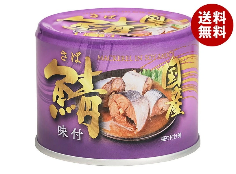 信田缶詰 国産 鯖味付 190g缶×24個入×(2ケース)