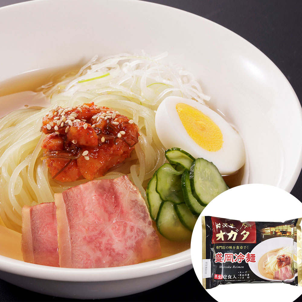 オガタ監修盛岡冷麺 前沢牛の旨味をスープに活かした「オガタ」こだわりの冷麺