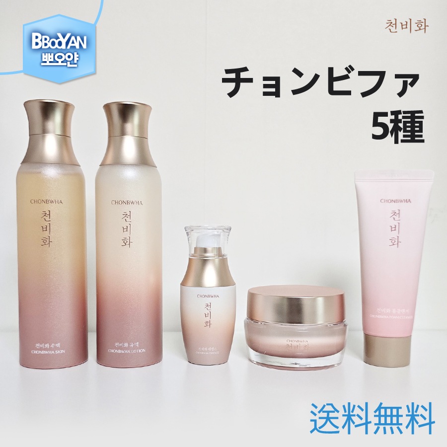 チョンビファ 5種企画セット/化粧水＋乳液+美容液+クリーム+フォームクレンザー/天然発酵エキス/高保湿/毛穴収縮