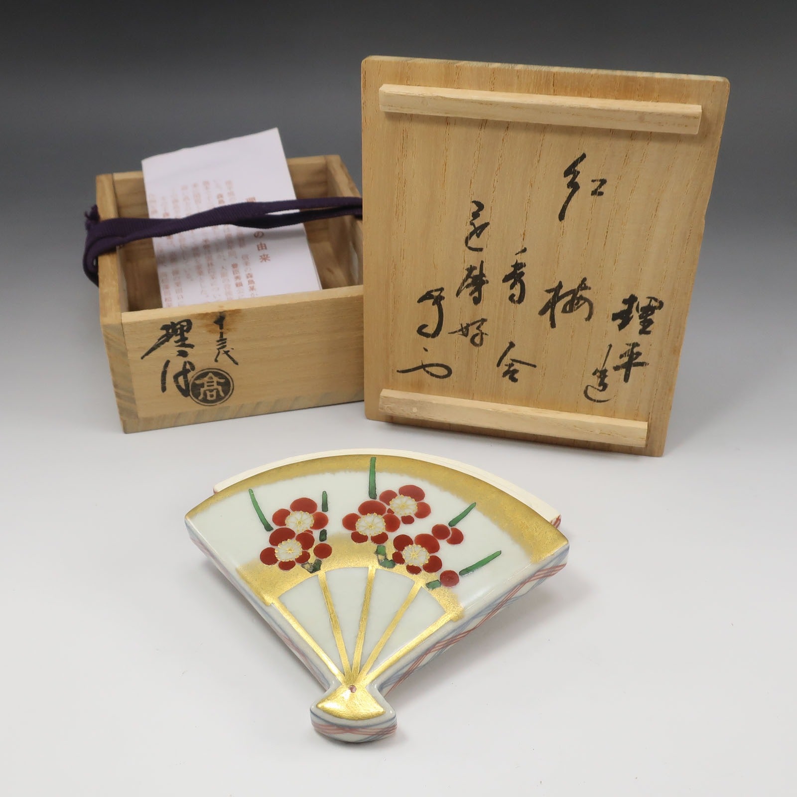 十三代 紀太理平 造 【 還暦好 有隣斎書付 】 紅梅香合 骨董品 陶磁器 _ 中古品 Aランク