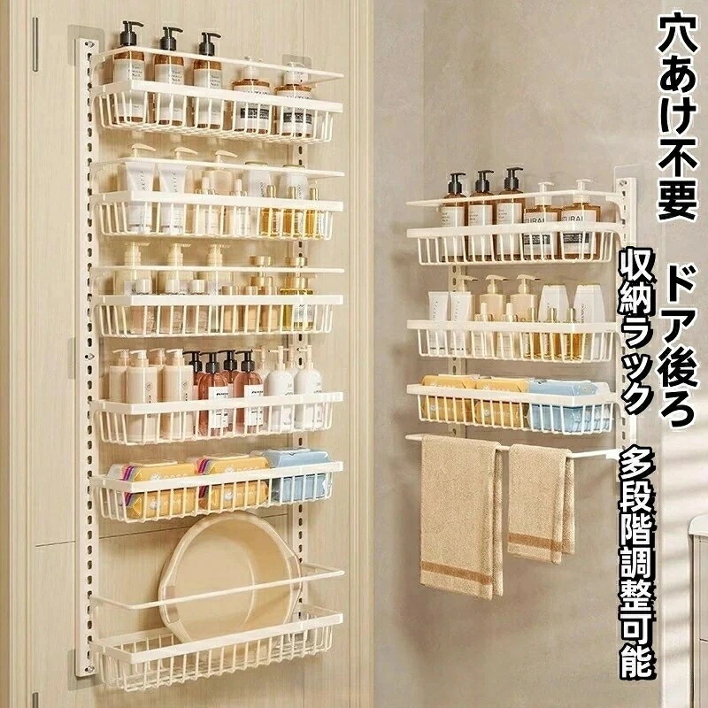 追加 収納ラック 壁掛け ラック ウォールポケット 穴あけ不要 ドア後ろ 多段階調整可能 ドア掛け収納 吊り下げ収納 大容量 おもちゃ 化粧品収納 省スペース 取り付け簡単 新生活