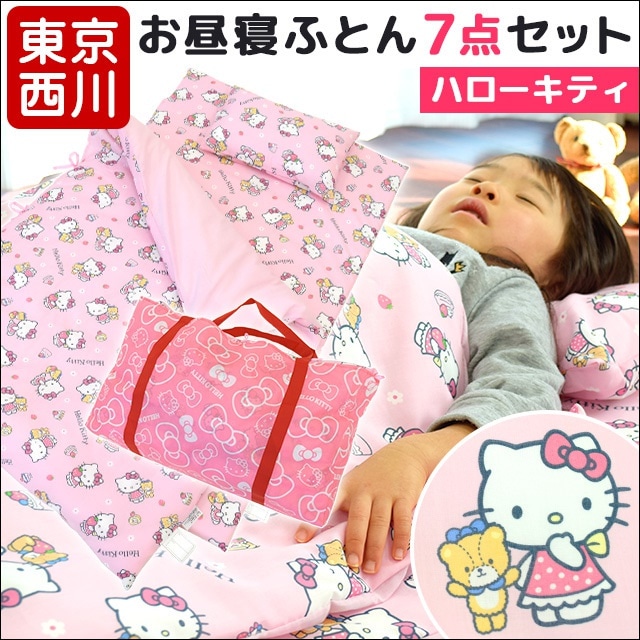 Qoo10] 送料無料お昼寝布団7点セット 東京西川