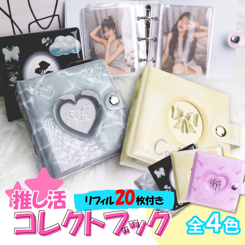 Qoo10] コレクトブック 韓国 トレカケース リフ : 文具