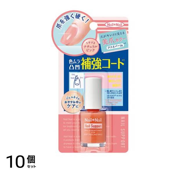ネイルネイル ネイルサポート ピンク 6mL 10個セット