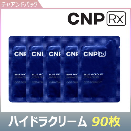 Qoo10] CNP Rx CNP Rxブルー マイクロ リフト ハ