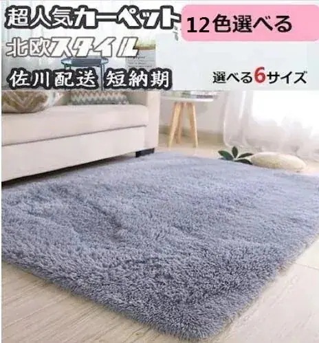 洗えるカーペットカーペットマット四のカーペット洗える超軽量保管に便利ファッショナブルなカーペット床