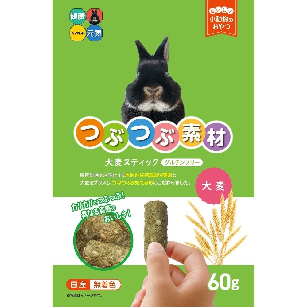 （まとめ買い）ハイペット つぶつぶ素材 大麦スティック 60g ウサギ用フード [x14] 5,544円