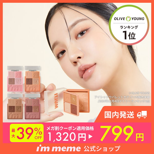 【meee♡】 4点おまとめ Qoo10] アイムミミ [公式/日本国内発送] マルチキューブ